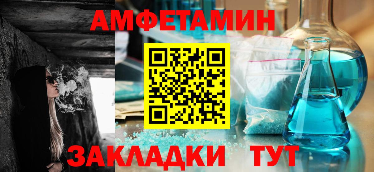 Amphetamine 97%  Амфетамин  Дедовск  АМФЕТАМИН  Вход с VPN 
