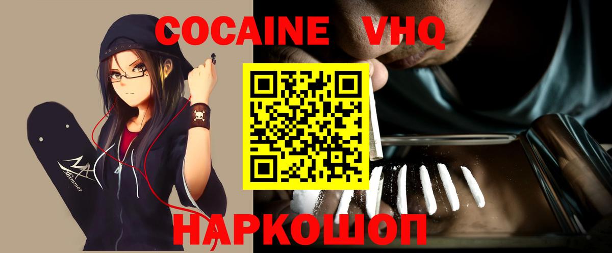 Кокаин FishScale  Вход с VPN  КОКАИН Колумбийский  Дедовск 