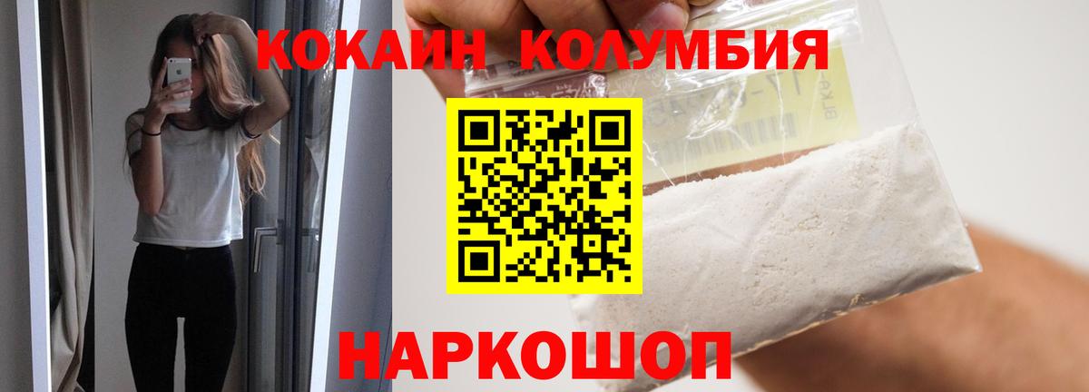 Cocaine FishScale Дедовск