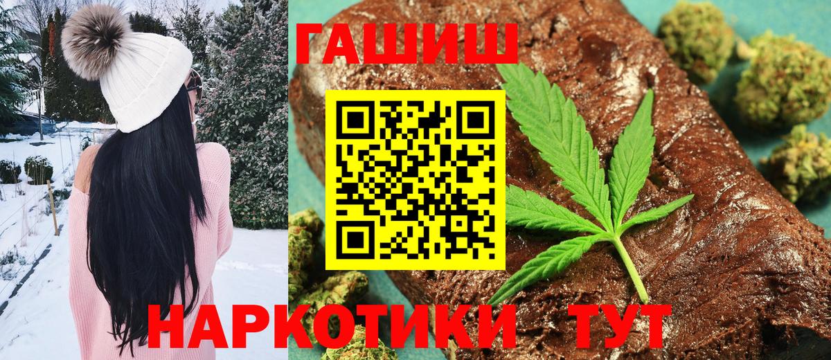 ГАШ убойный  Вход с VPN  Дедовск 