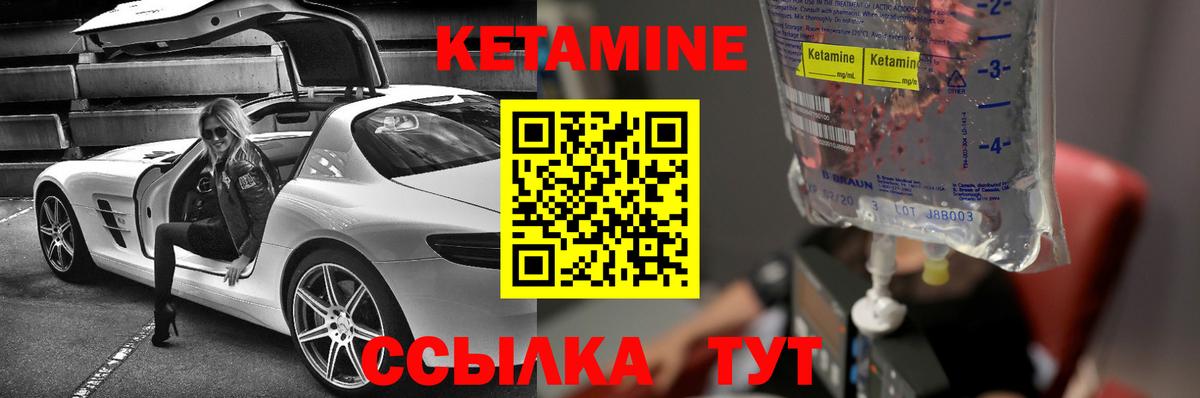 Дедовск  Кетамин VHQ  Вход с VPN  Кетамин ketamine 