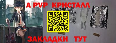 ALPHA-PVP Ливны