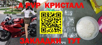 ALPHA-PVP Ливны