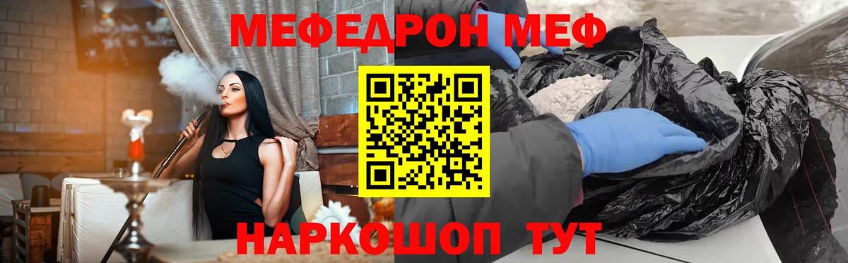 МЯУ-МЯУ мяу мяу  Меф  Мефедрон VHQ  Дедовск  Вход с VPN 