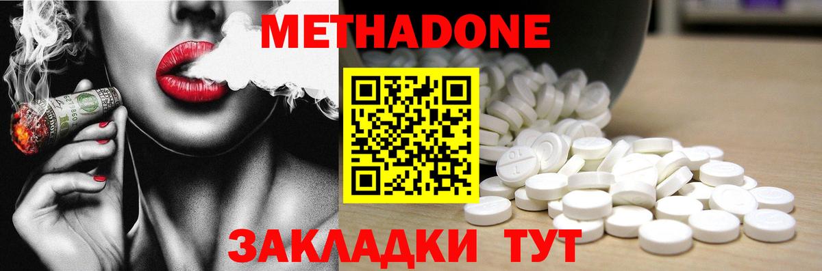 МЕТАДОН VHQ  Вход с VPN  Дедовск 
