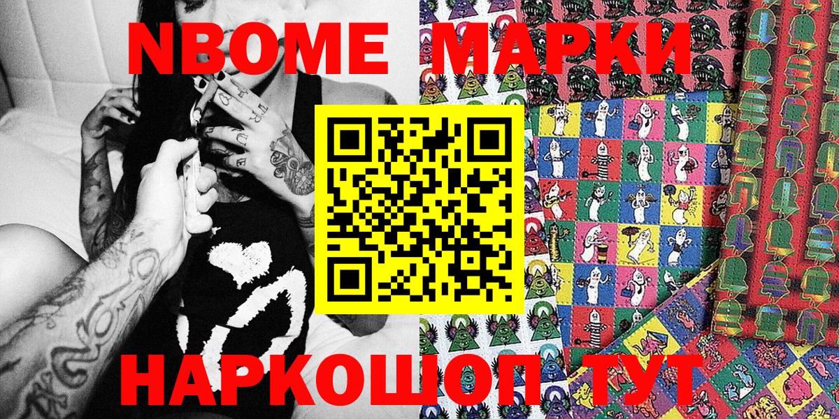 Дедовск  Марки NBOMe 1,8мг  Марки N-bome  Вход с VPN 