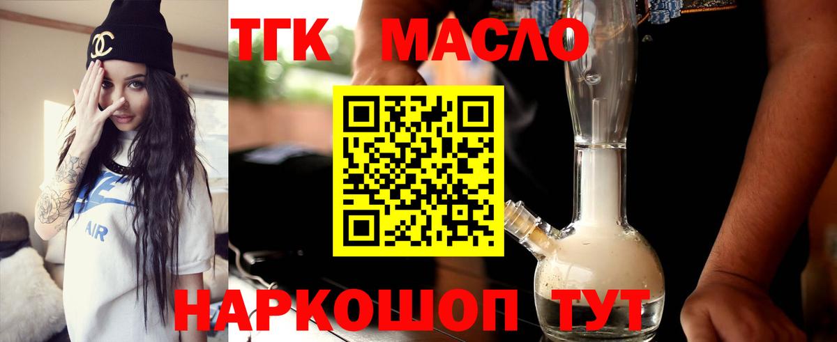 ТГК вейп Дедовск