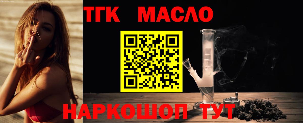 Дедовск  Дистиллят ТГК Wax  даркнет сайт  Вход с VPN 